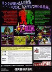 Filename=z6box-jap1back.jpg
Filesize=37KB
Dimensions=276x380
Date added=Mar 14, 2004 z6box-jap1back.jpg