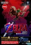 Filename=zelda01.jpg
Filesize=43KB
Dimensions=334x480
Date added=Mar 15, 2004 zelda01.jpg