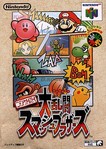 Filename=smashbros_jp.jpg
Filesize=71KB
Dimensions=320x450
Date added=Feb 17, 2006 smashbros_jp.jpg
